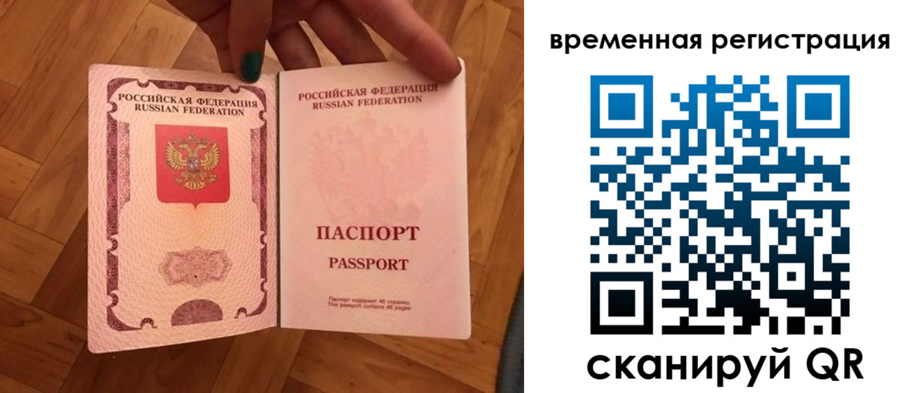 временная регистрация в квартире в Миллерово