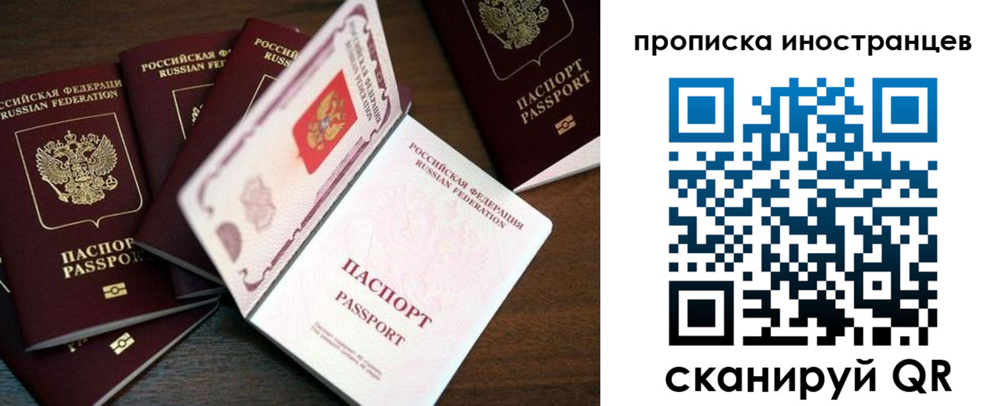 временная регистрация гарантия в Миллерово