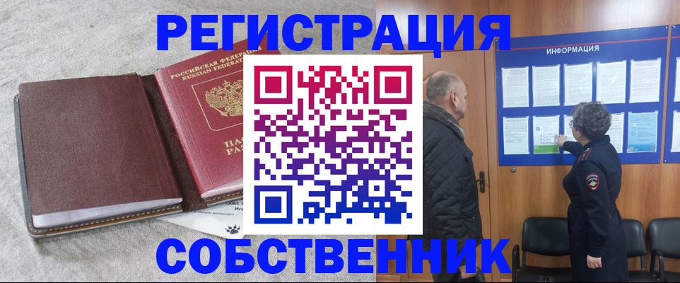 временная регистрация надежно в Миллерово