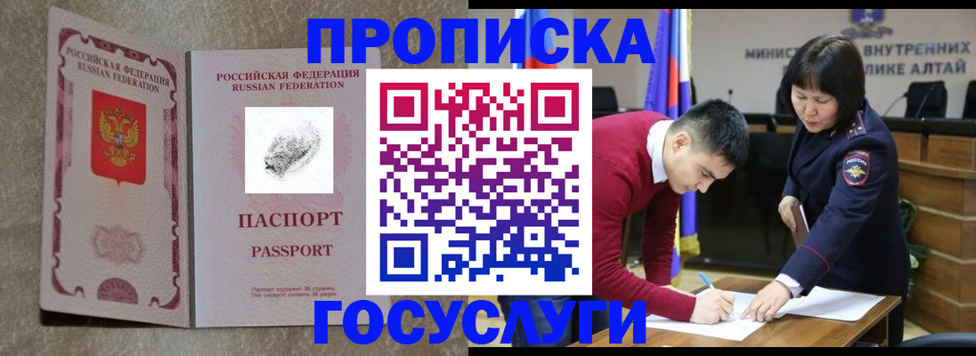 прописка гарантия в Миллерово