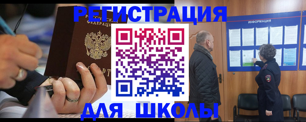 временная регистрация гарантия в Миллерово