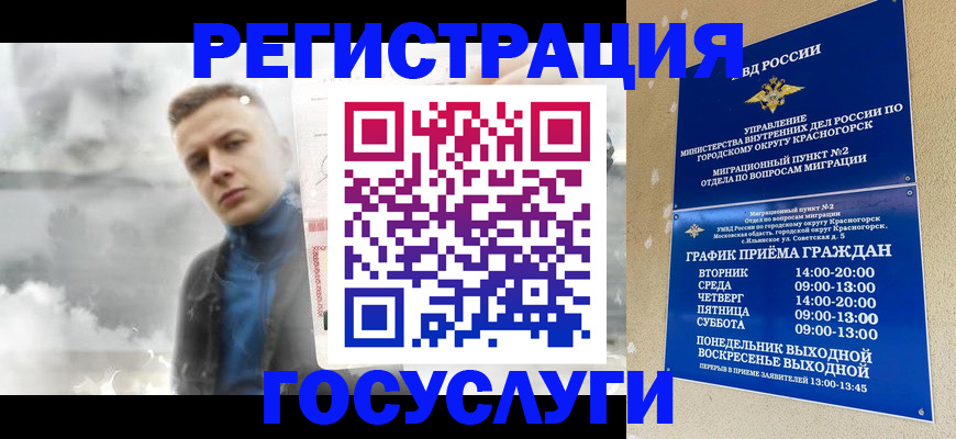 прописка штамп в Миллерово